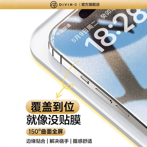 第一卫 Apple, совместимый iPhone 16, iPhone16 Pro, мобильный телефон без пыли, iphone, 16promax, 13 штук