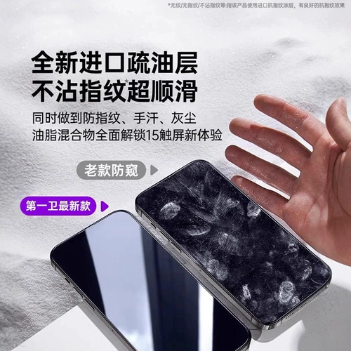 第一卫 Применимо к iPhone16promax, анти-кипению фильма Apple � 兔 兔 16/15 Защитная пленка мобильного телефона 14 Анти-пленка 13 Новых 12 Фильм 11 полноэкранного фильма плюс обложка x HD XR Blocking Ecrem