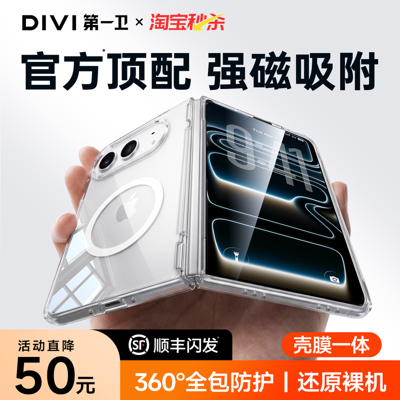 [New Model] First Guard Compatible Apple 18 Ultra Phone Case iPhone 18 Fold Magnetic Phone Case 18 Transparent Full-Coverage Hinge Protective Case Anti-Drop Wide Folding Screen Case with Integrated Film