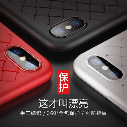 iPhoneX手机壳苹果X新款硅胶全包防摔8x超薄
