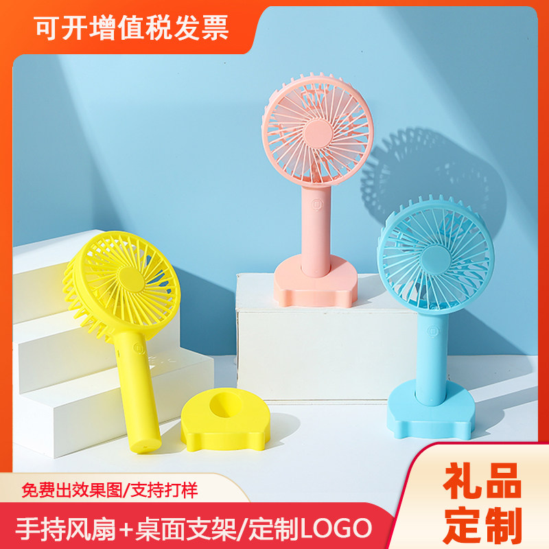 Mini small fan portable student charging handheld office desktop bracket mute high wind custom logo