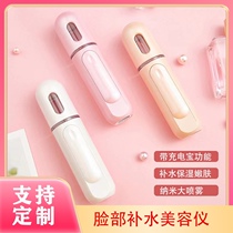 Nano Spray Cosmetic water replenishing instrument Home portable handheld facial humidifiers with charging Bao Custom Inlogo