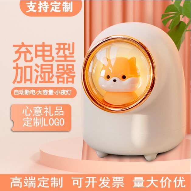 Cute pet capsule humidifier wireless rechargeable portable mini cat squirrel humidifier gift custom logo
