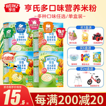 Heinz rice flour Infant rice paste 225g iron zinc and calcium nutritional rice paste Baby food 1 section 2 section baby rice flour