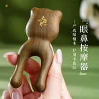 Laojiaojiang массажная палочка для глаз, маленькая лягушка, акупунктурная палочка для вытягивания глаз, менструальная доска для красоты лица, выскабливание