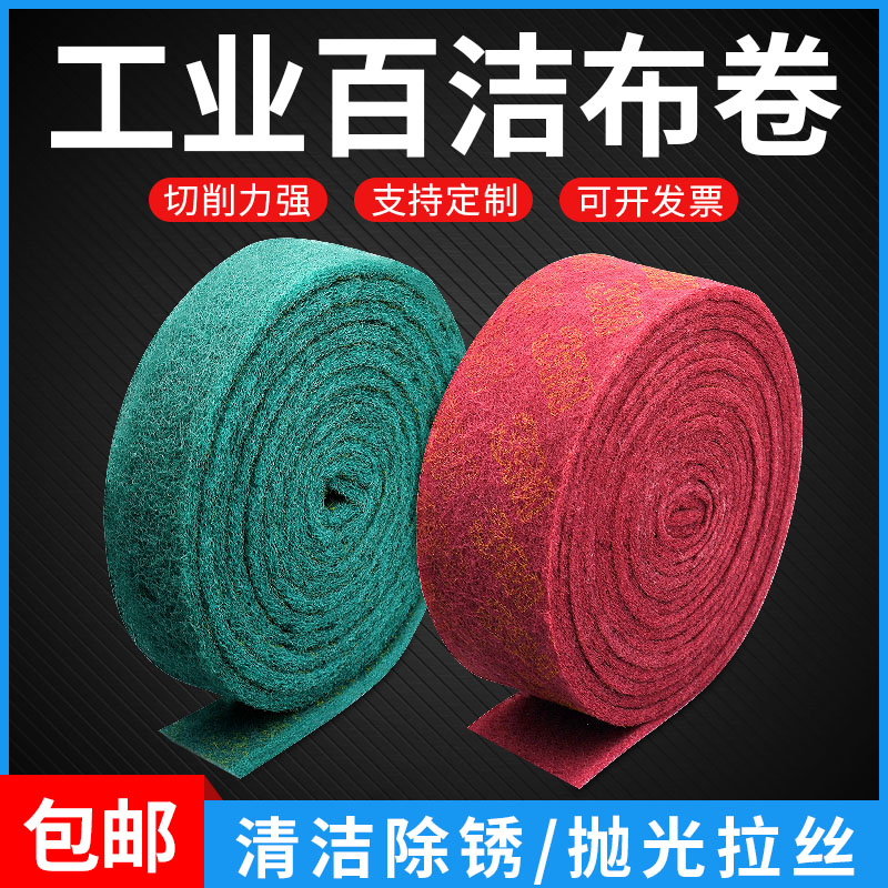 3M multi-function cleaning cloth polished stainless steel wire drawing 3m7447 rust removal cloth does not deform Teppanyaki industrial green roll