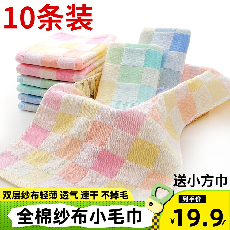 10-Pack of Gauze Small Towels for Adults and Children, Double-Layered, Quick-Drying Gauze Towels for Kindergarten, Children's Towels for Cleansing and Washing Face, Thin Towels 10-Pack of Gauze Small Towels for Adults and Children, Double-Layered, Quick-Drying Gauze Towels for Kindergarten, Children's Towels for Cleansing and Washing Face, Thin Towels