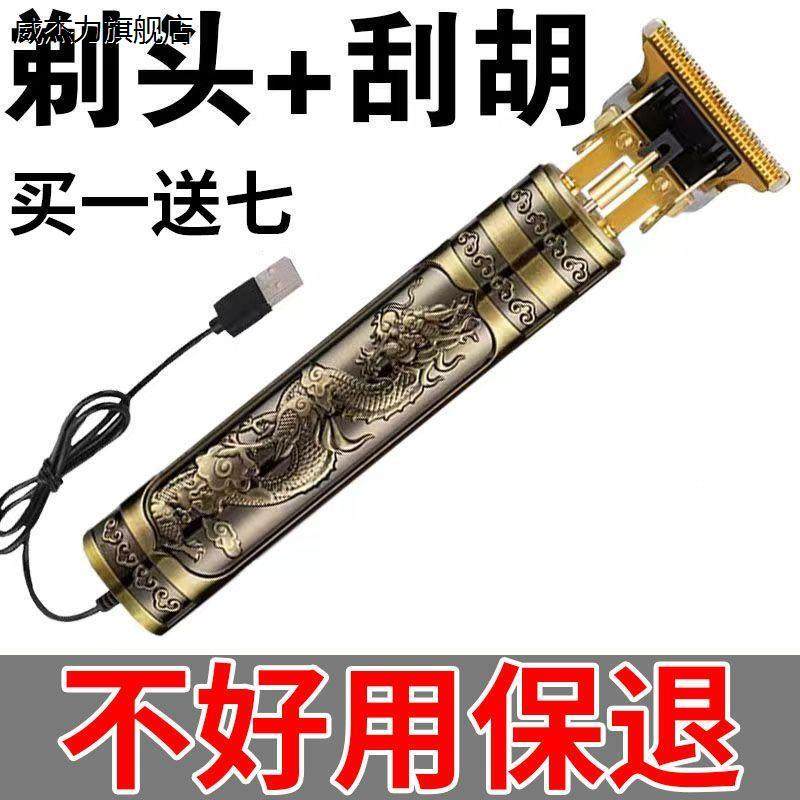 [Ten-Year Warranty]German Precision Electric Hair Clipper and Shaver for Home Use, Two-In-One Hair Trimmer