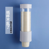Disposable cup holder automatic cup dispenser water dispenser paper cup water cup storage box artifact cup holder storage rack
