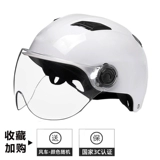 Шлем, аксессуары, полушлем, электромобиль подходит для мужчин и женщин, детская кепка, универсальное защитное снаряжение
