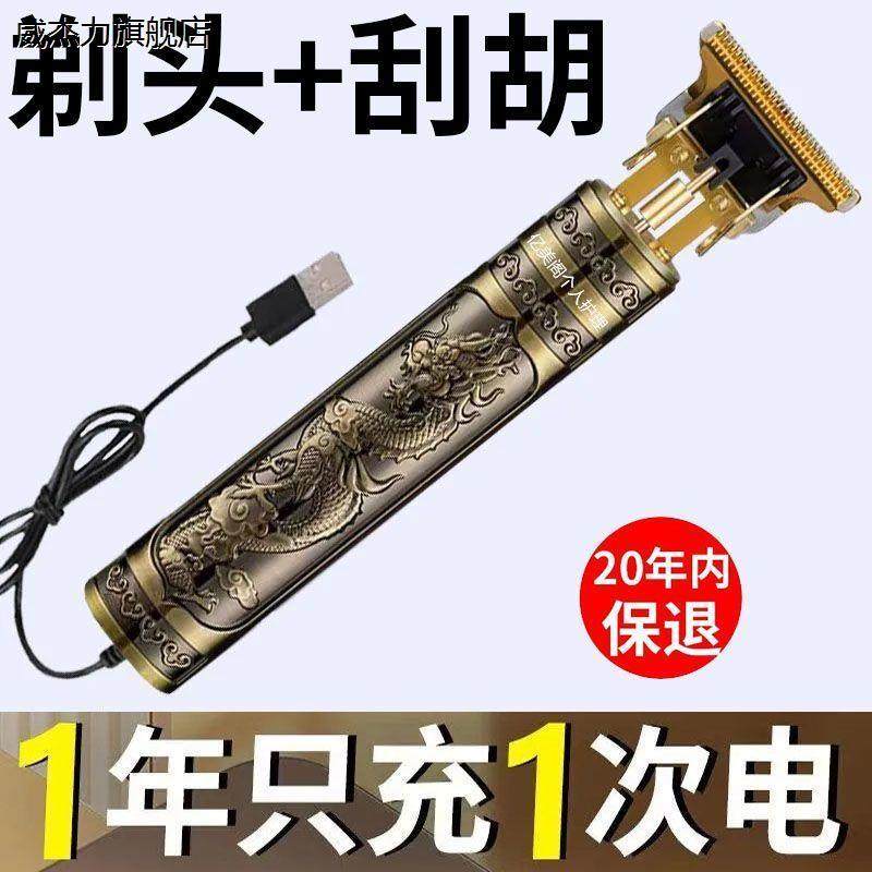 [Ten-Year Warranty]German Precision Electric Hair Clipper and Shaver for Home Use, Two-In-One Hair Trimmer