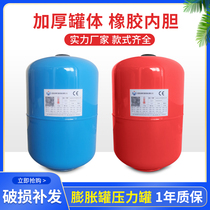 Expansion tank pressure tank central air conditioning expansion water tank pressure tank pressure tank factory direct sales 50L100L150L