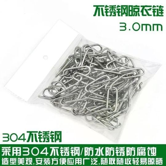 304 stainless steel clothes drying chain clothesline iron chain non-slip windproof quilt rope clothes free punching balcony outdoor