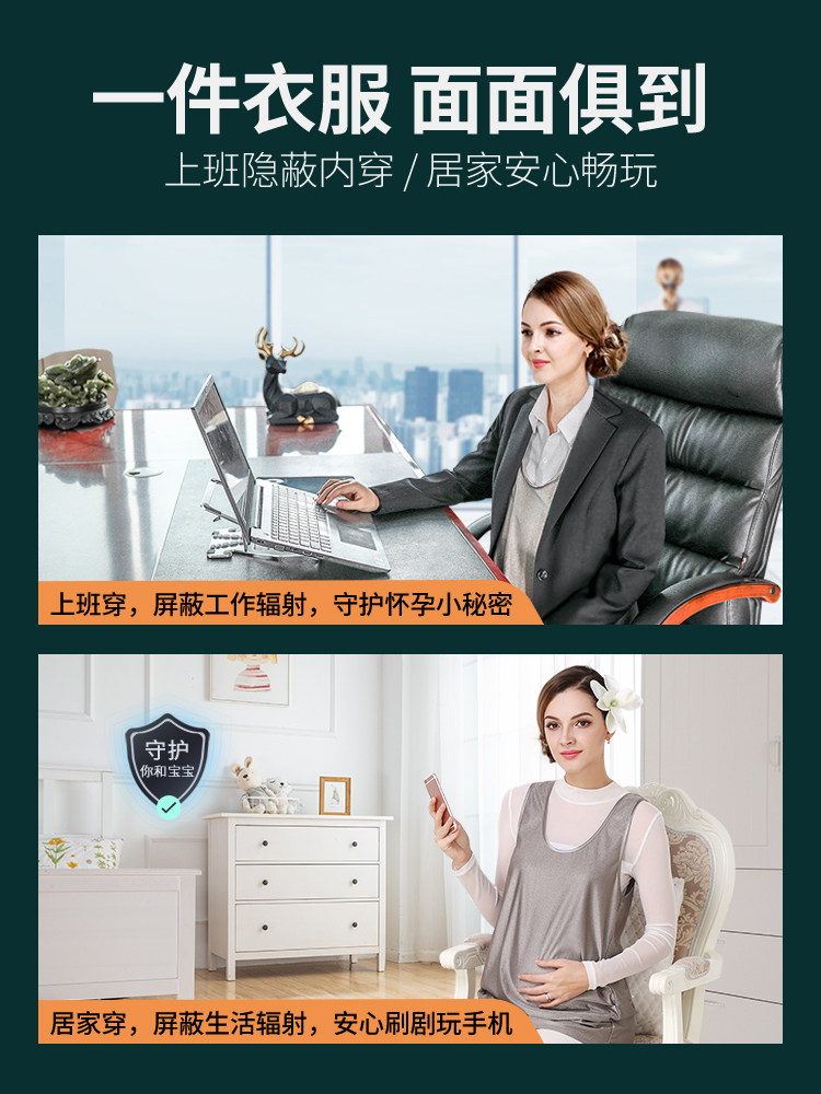 Beibei Zihan Radiation Protection Maternity Clothing, Radiation Protection Clothing, Belly Cover, Office Worker Computer Shielding Cloth, Genuine Inner Wear Protective Clothing