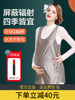 Beibei Zihan Radiation Protection Maternity Clothing, Radiation Protection Clothing, Belly Cover, Office Worker Computer Shielding Cloth, Genuine Inner Wear Protective Clothing