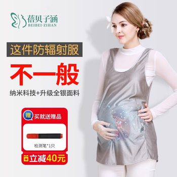 Beibei Zihan Radiation Protection Maternity Clothing, Radiation Protection Clothing, Belly Cover, Office Worker Computer Shielding Cloth, Genuine Inner Wear Protective Clothing