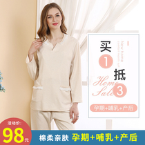 autumn winter pure cotton postpartum loose pregnancy breastfeeding nursing maternity pajamas November 12