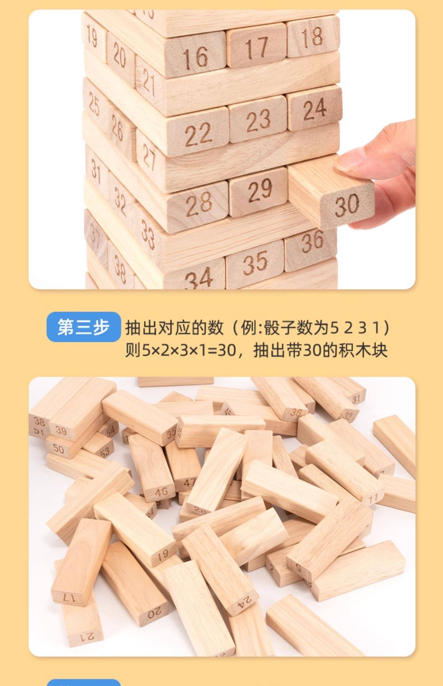 外贸叠叠高抽积木层层叠数字儿童早教益智力抽抽乐叠叠乐桌游玩具-阿里巴巴