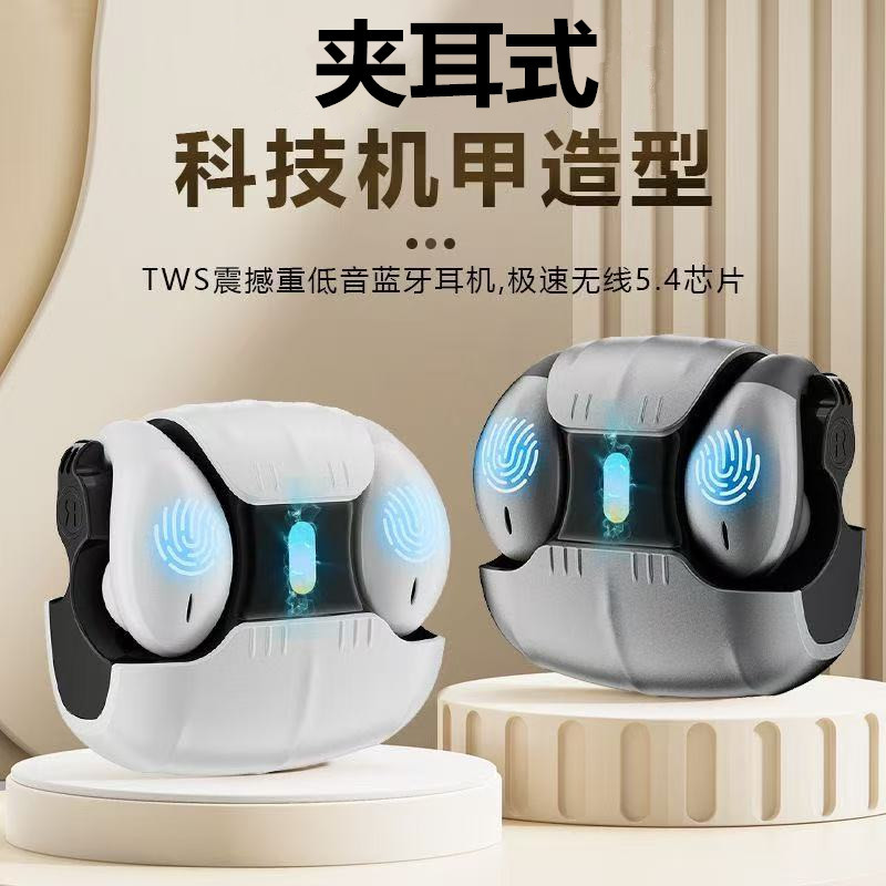 Kigili Mecha-Style Ear Clip Bluetooth Headphones, No Delay, Gaming, Sports, Binaural Calling, High-Definition Stereo