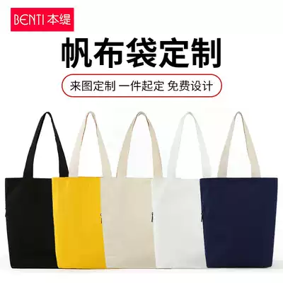 Canvas bag customization diy environmental protection tote bag customization holiday advertising gift bag conference logo embroidery customization