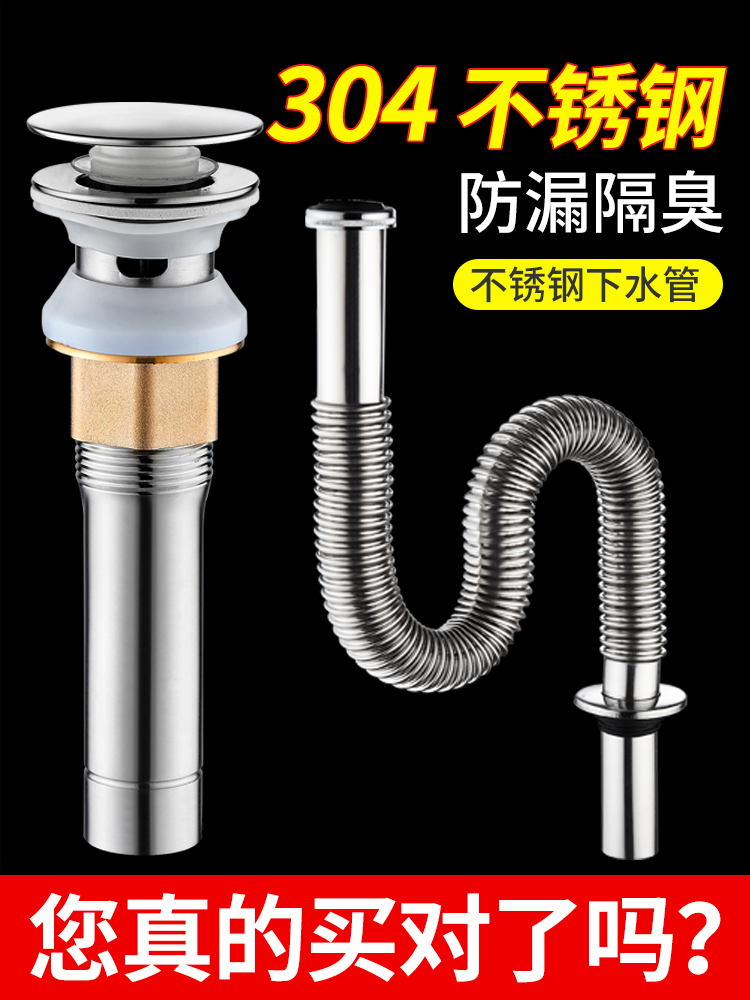 <!--面盆洗脸盆下水器台盆洗手池防返臭神器漏水塞下水管排水管道配件-->