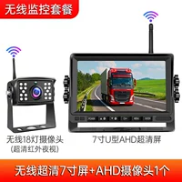 7 -INCH Wireless AHD Ultra -clear 1-1