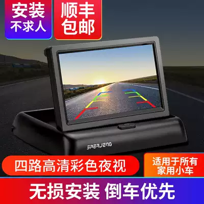 5-inch 4-inch folding reversing image display Car display right blind spot camera 7-inch small TV