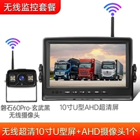 10 -INCH Wireless AHD Ultra -clear 1-1