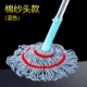 Make Make Make Twisted Water Mop (синий)