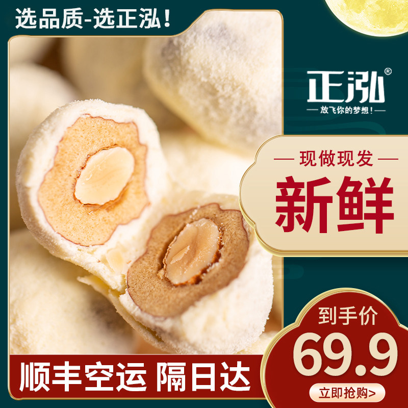 Positive Hong Milk Date Sandwich Almond Net Red Batan Wood Milk Date Flat Walnut Milk Date Handmade Casual Snack Shunfeng