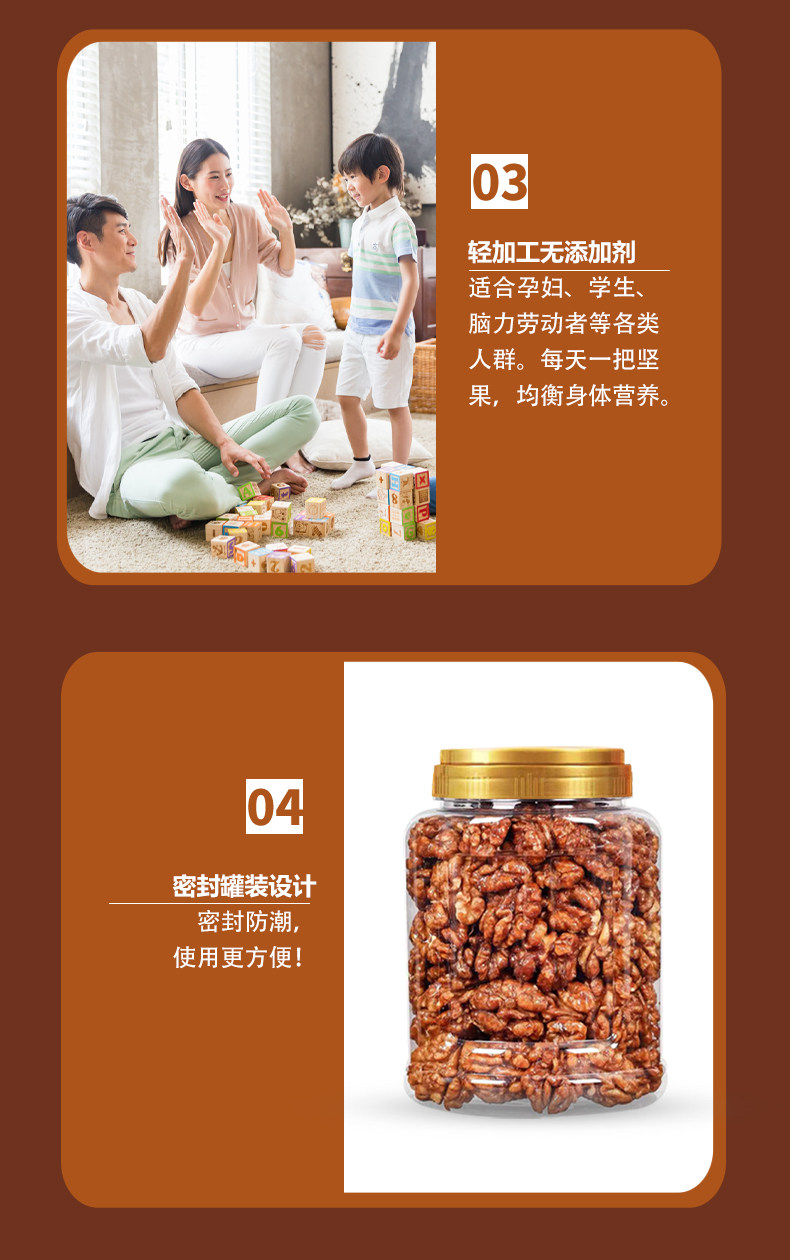 正泓 琥珀核桃仁 500g 罐装 图8
