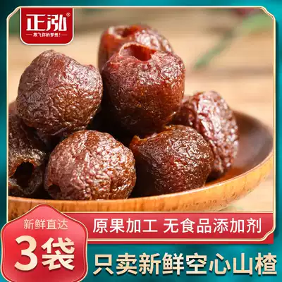 Zhenghong hollow hawthorn ball 160gx3 small package seedless hawthorn strips dried candied preserved fruit Children's casual snacks