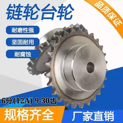 6 points 12A sprocket chain gear accessories Daquan gear transmission lathe processing custom hardware parts chain gear