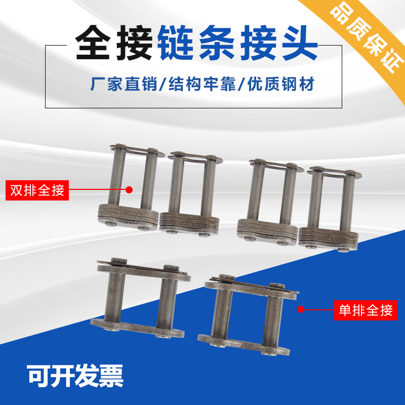 Chain joint chain buckle 2 3 4 5 6 points 1 inch 06B 08B 10A 12A 16A single and double row full connection half buckle