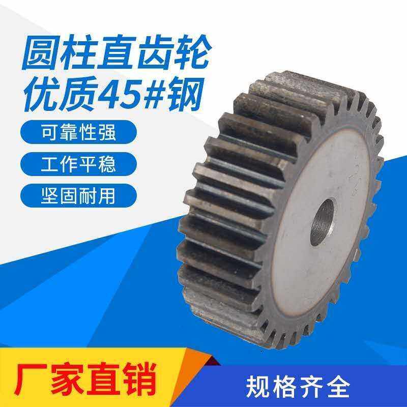 Positive gear straight gear 2 models 58 teeth 59 teeth 60 teeth 61 teeth 62 63 teeth 64 teeth 65 teeth 66 teeth 67 68 teeth 68 teeth 68 teeth 68 teeth