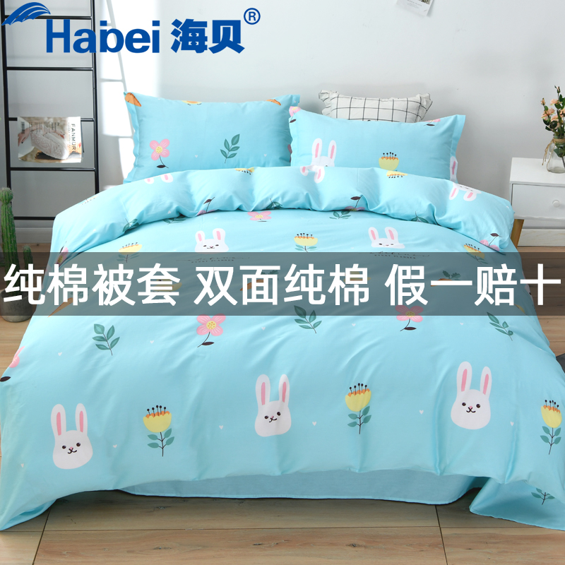 Pure cotton is a single child 100% cotton covered double single 200*230 student dorm soft in winter