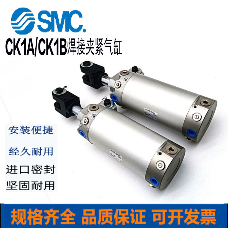 SMC原装CKG/CK1A40/CK1B50/63/80-75-100-125-150YAZ焊接夹紧气缸