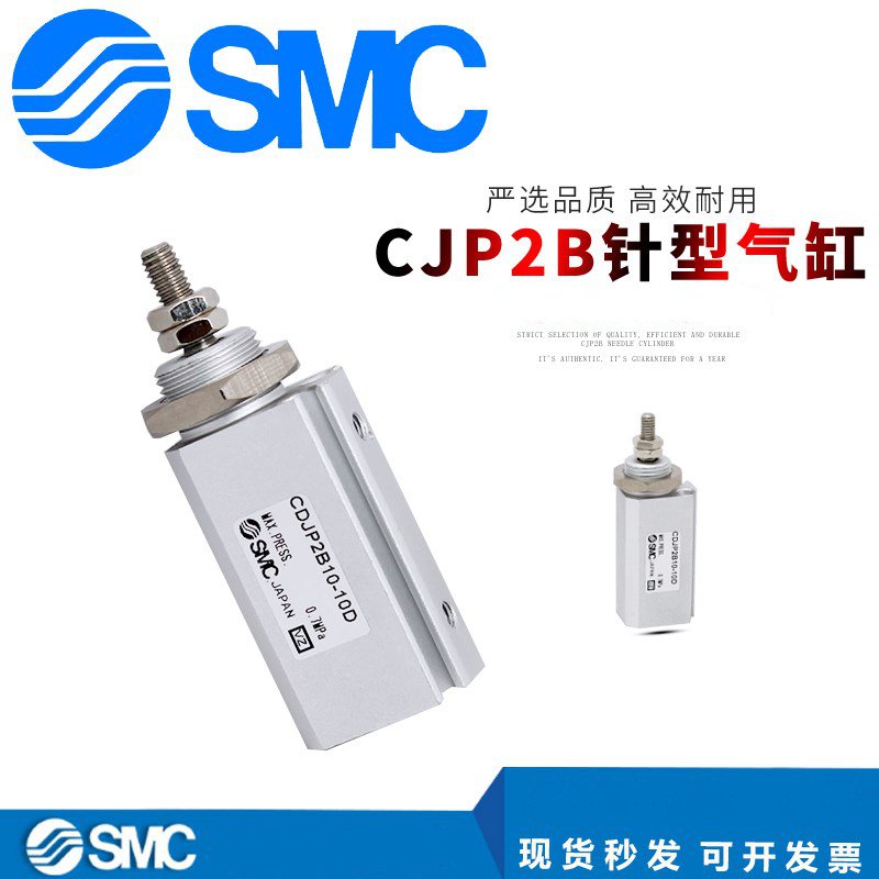 SMC正品CDJP2B6/10/15-5-10-15-20-25-30D双作用小型微型针型气缸