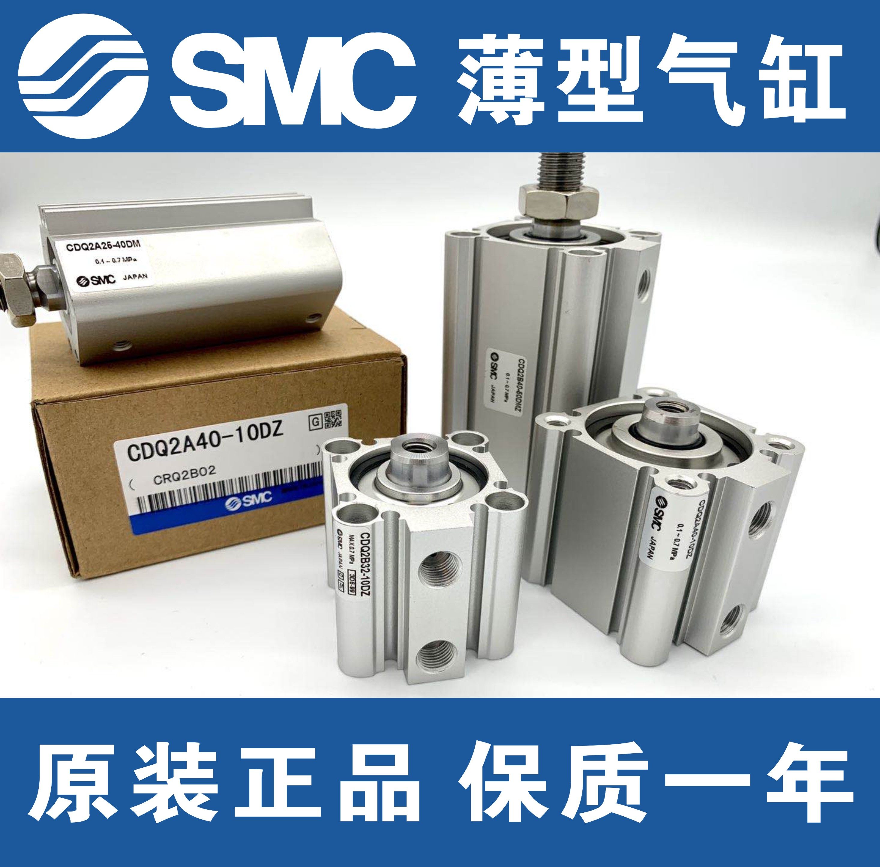 SMC原装正品CDQ2L20/25/32-5-10-15-20-25-30DZ/DMZ脚座薄型气缸
