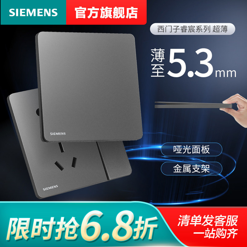 Siemens switch socket Ruichen dark gray silver one open five-hole USB home panel package official flagship store