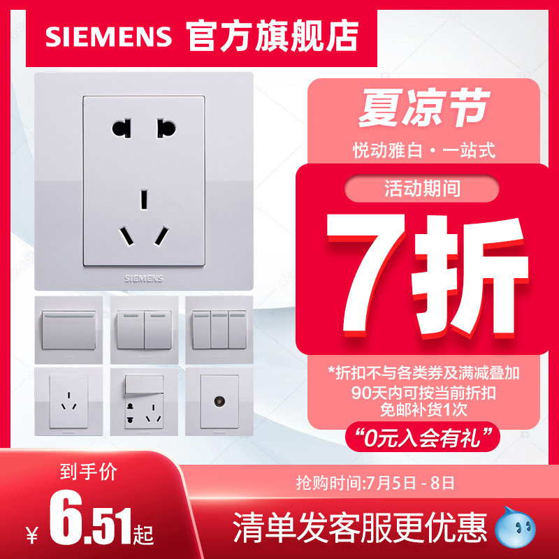 Siemens switch socket pleasing white one-stop quick shopping for official flagship store