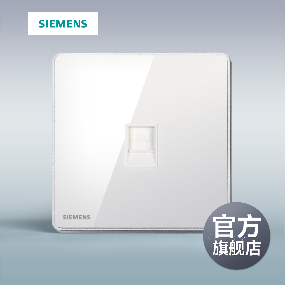 Siemens Ruizhi titanium silver border super five categories of one-digit computer socket network cable panel official flagship store