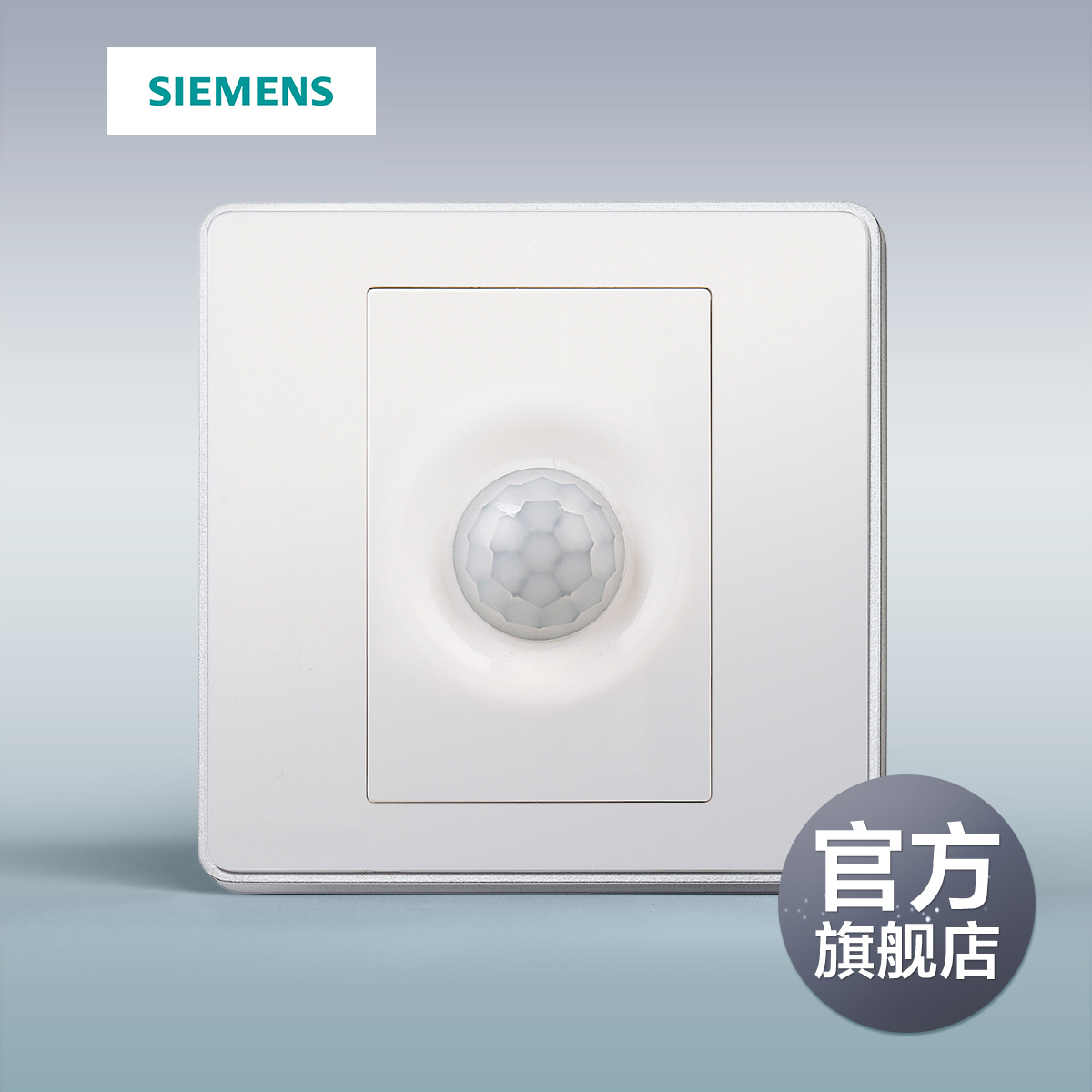 Siemens Ruizhi titanium silver border wall infrared induction delay switch official flagship store
