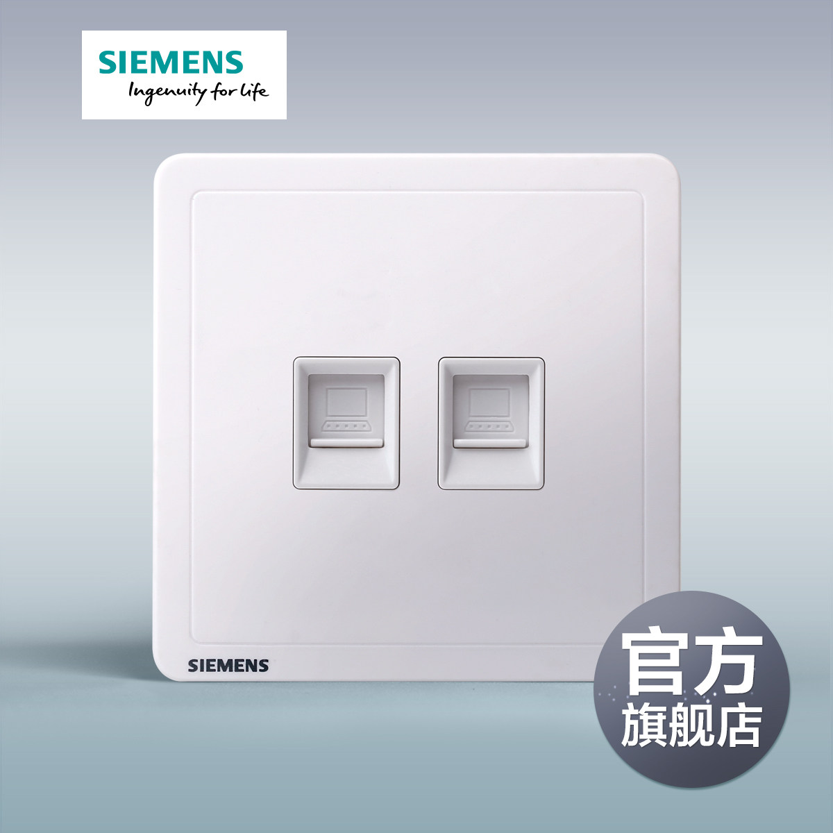 Siemens switch socket panel to elegant white six categories double computer wall socket official flagship store