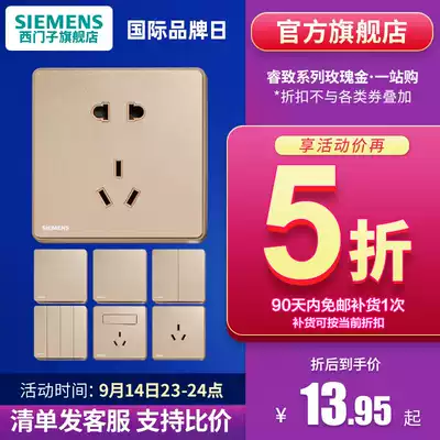 Siemens switch socket Ruizhe rose gold 86 household wall panel official flagship store concealed socket