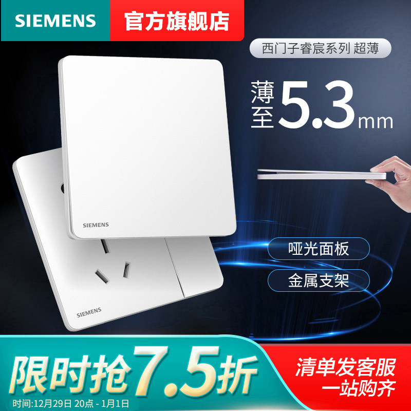 Siemens Switch Socket Rui Ivory White Open Five Holes USB Home Panel Package Official Flagship-Taobao