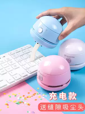 Astronomical desktop vacuum cleaner Student portable mini vacuum cleaner Eraser Suction eraser shavings machine Pencil shavings Eraser shavings cleaner Charging automatic ash suction device Children's stationery