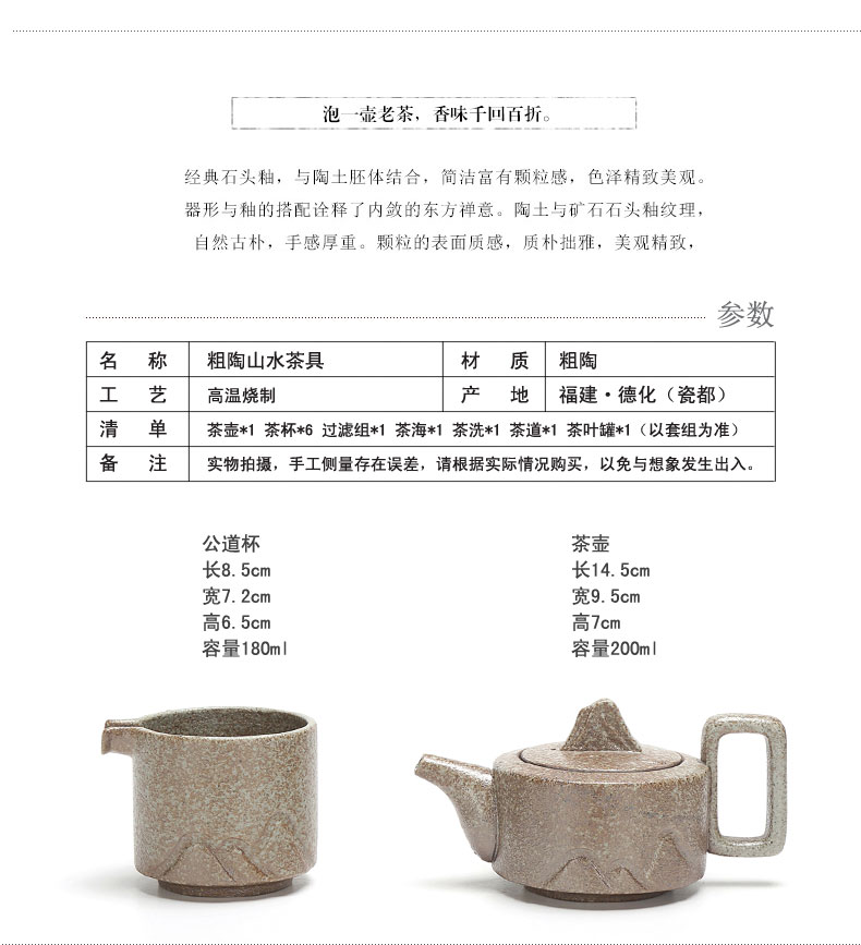 Household travel ceramic tea set a complete set of kung fu and restoring ancient ways coarse pottery teapot set of tea cups to wash to tea art