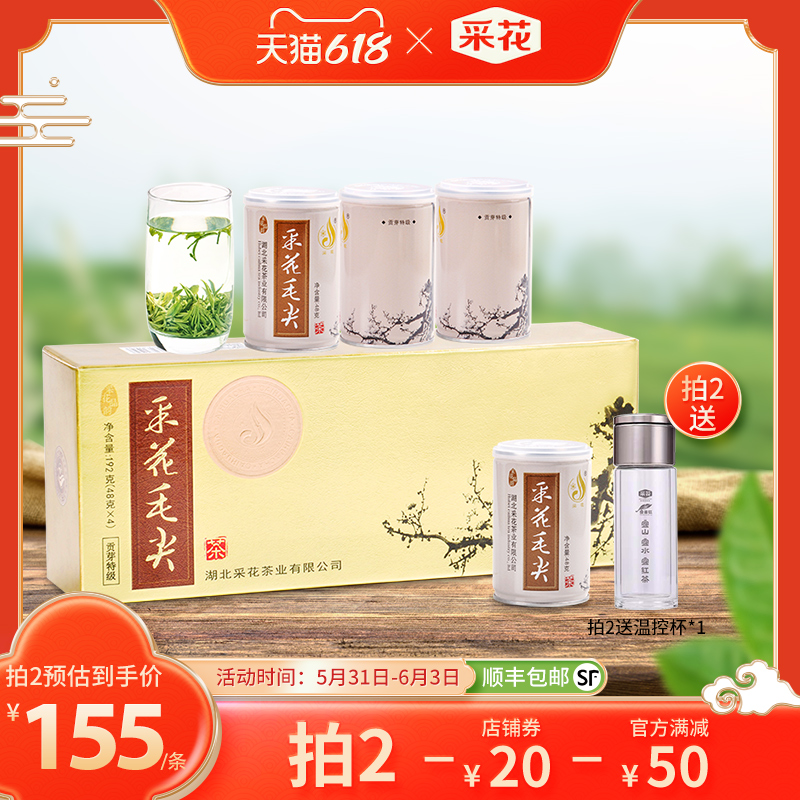 (2022 New Tea) Picking Flowers Mao Jian Ming Qian Wufeng Green Tea Plum Gong Bud Special Grade Tea Gift Box 192g