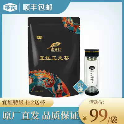 Flower Maojian Hubei Yichang Yichang Yihong Tea Super authentic Gaoshan tea 100g bag black tea self-drinking